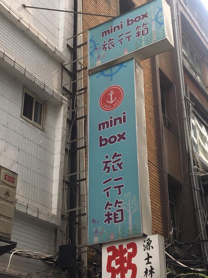 Mini Box Hotel Taipei Exteriör bild